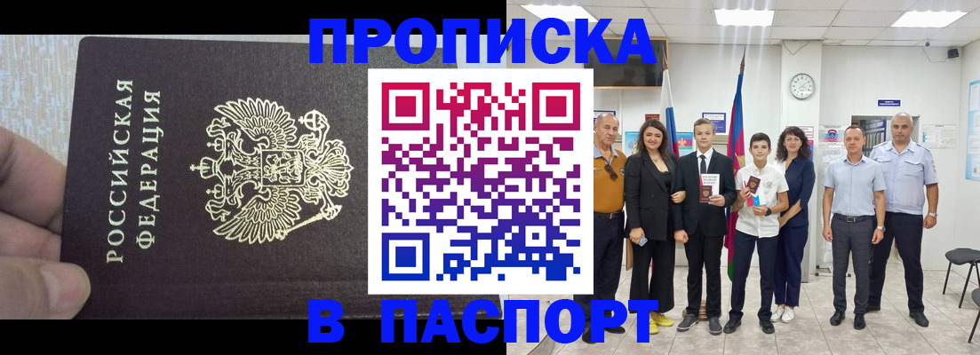 временная регистрация поиск в Хилке