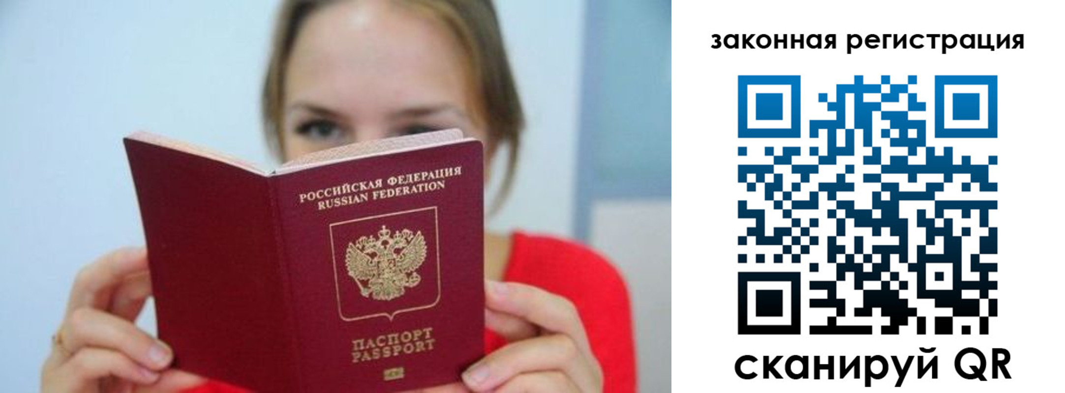 временная регистрация надежно в Хилке