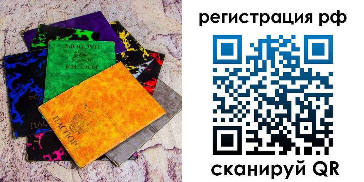прописка законно в Хилке