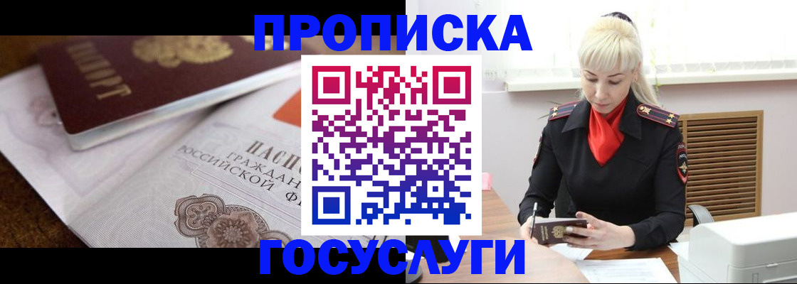 временная регистрация купить в Хилке