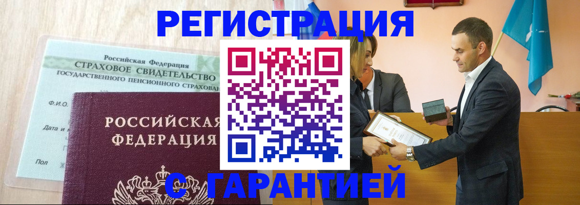 прописка для кредита в Хилке